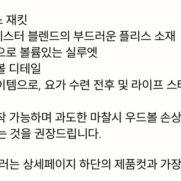 부디무드라 바인드 플리스 자켓 요가복