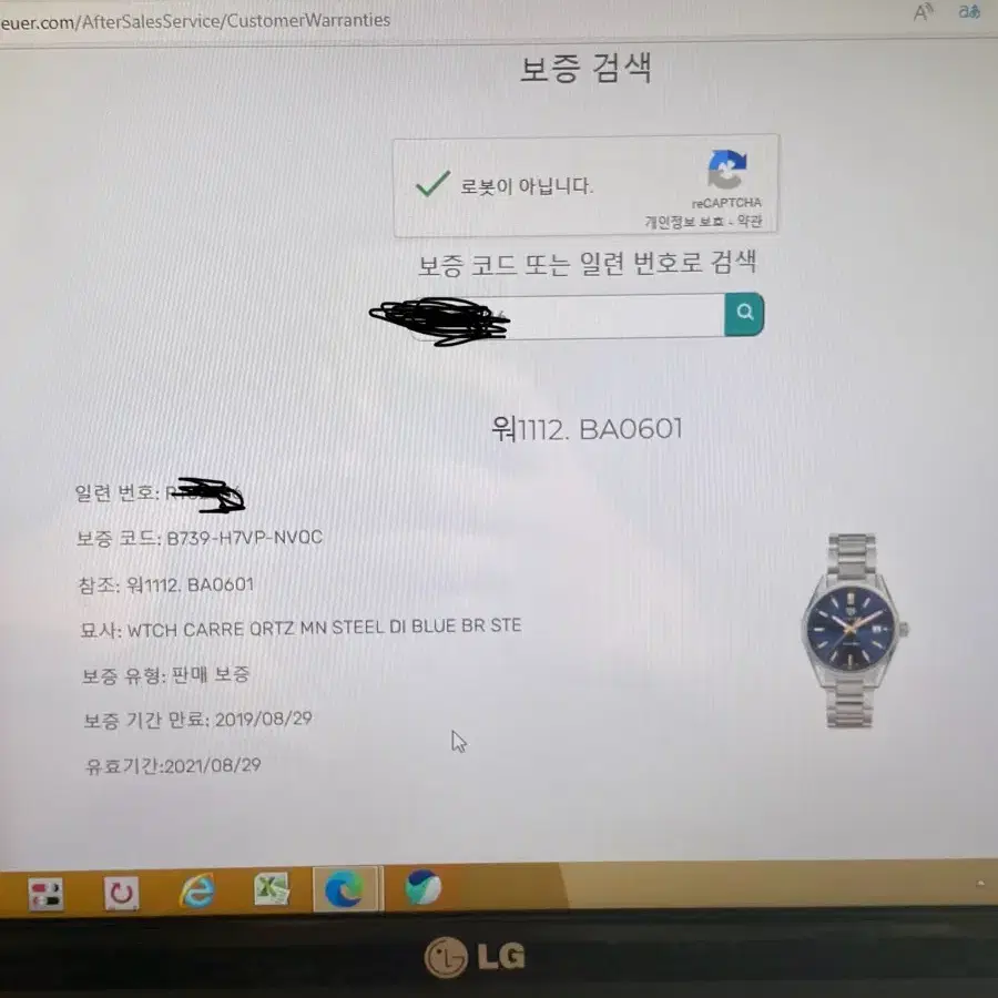 태그호이어 까레라 쿼츠39mm