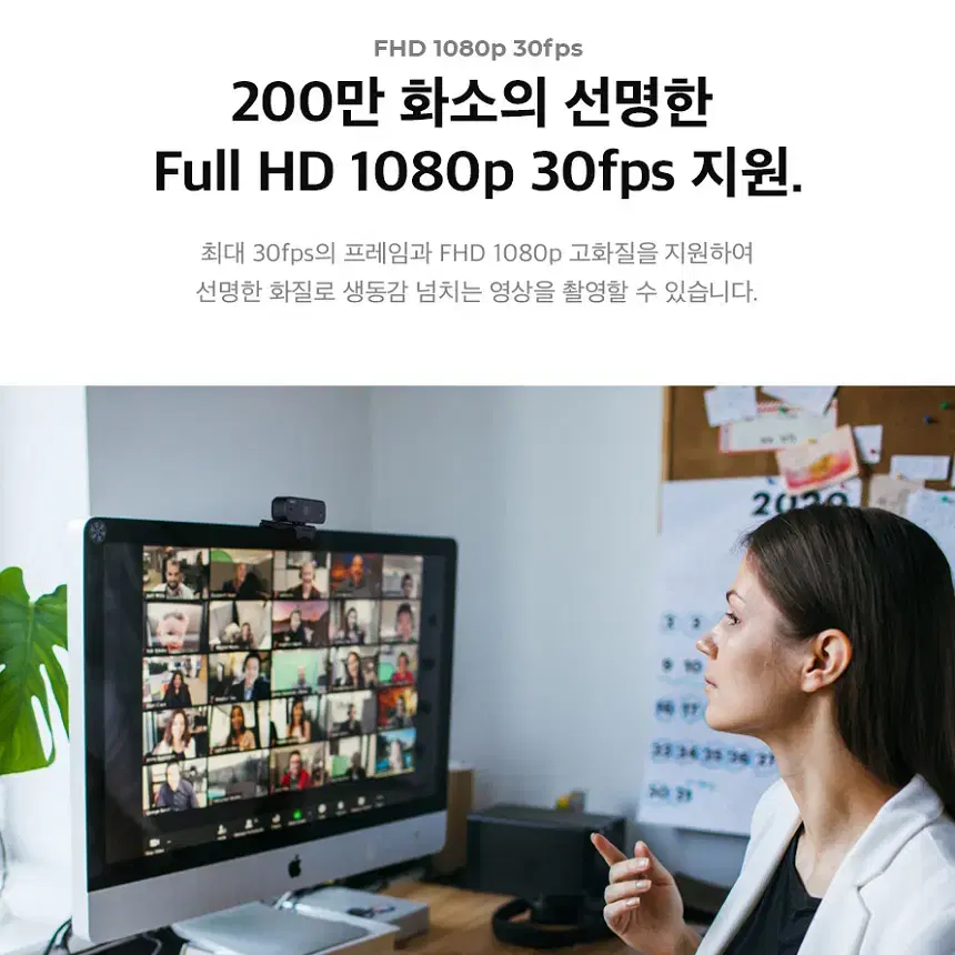 FHD 30프레임 클립형 화상카메라