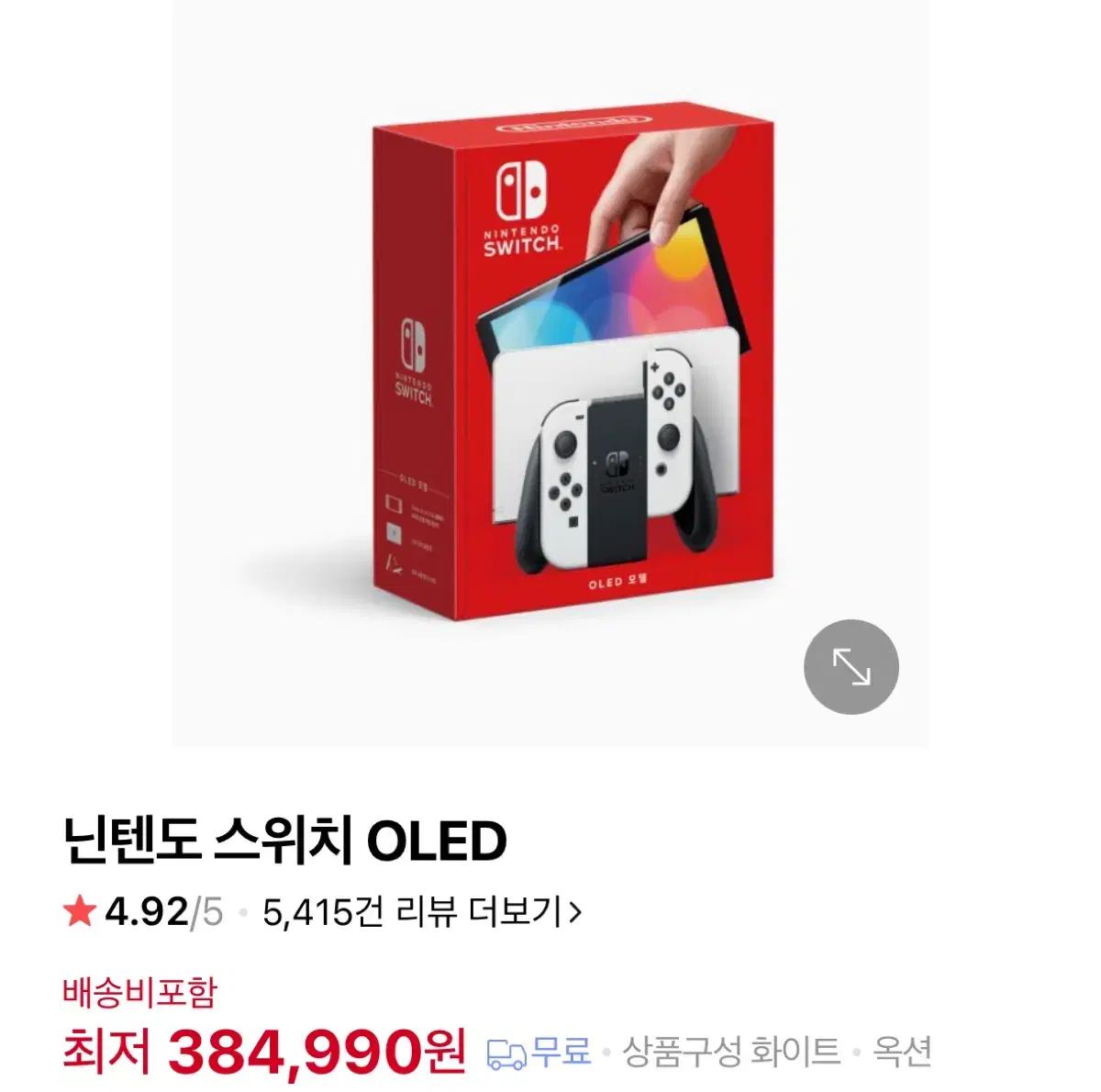 닌텐도스위치 OLED (Nintendo Switch) 풀구성품