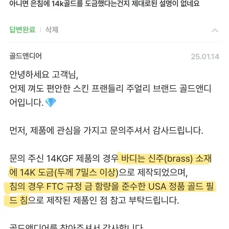 골드앤디어 14KGF 미니 큐빅 귀걸이