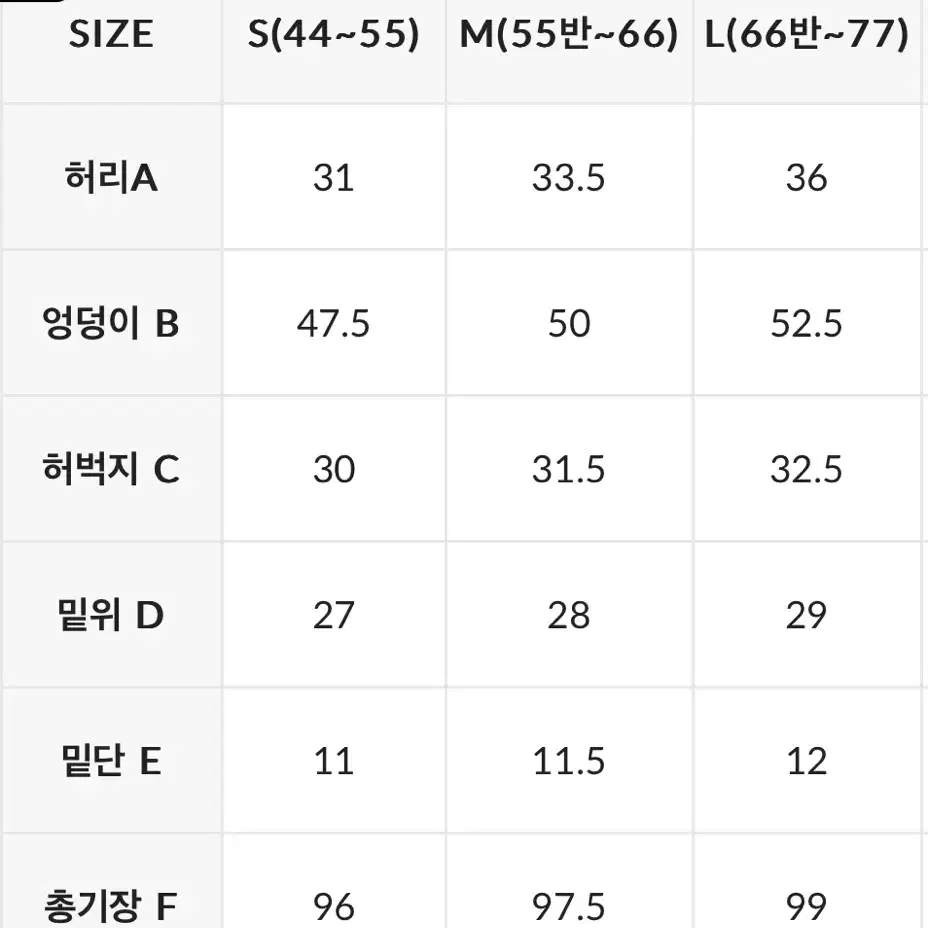 젝시믹스 조거팬츠 기모 새상품