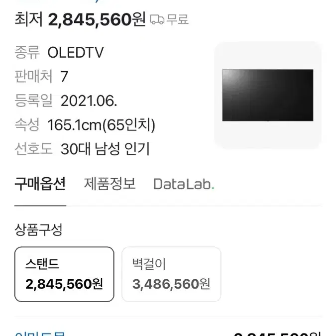 LG OLED65A1HNA TV 올레드 티비 65인치