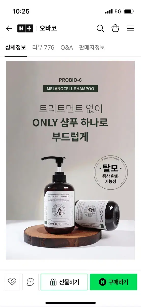 프로바이오6 멜라노셀 샴푸 500ml