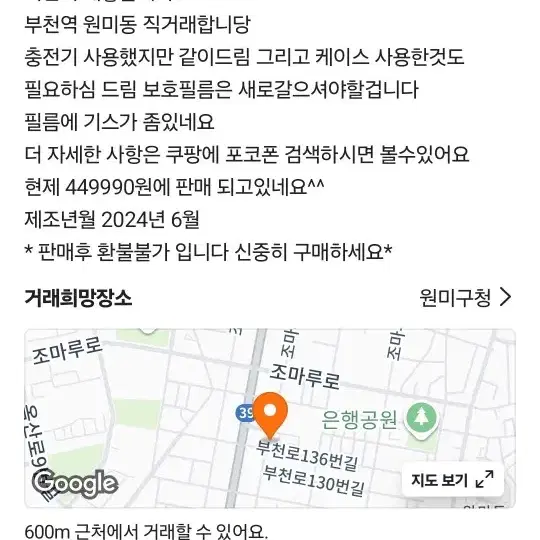 포코폰