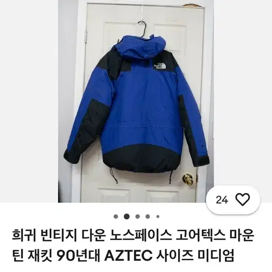 노스페이스 90s 빈티지 고어텍스 마운틴다운파카