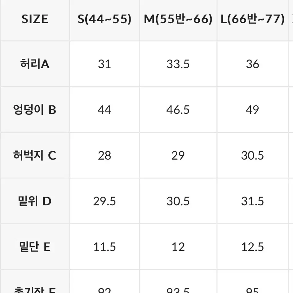 젝시믹스 조거팬츠 새상품