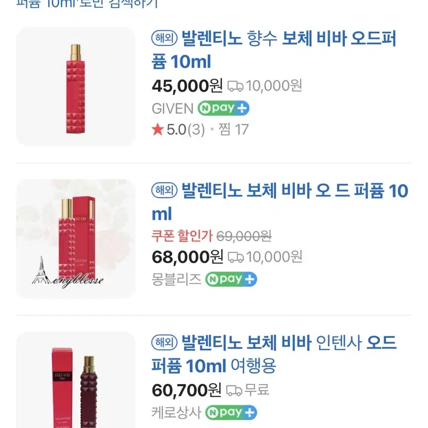 발렌티노 보체 비바 오 드 퍼퓸 10ml