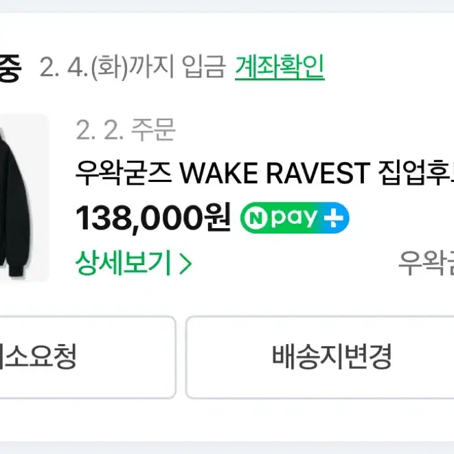 S) 우왁굳즈 Wake Ravest 집업후드 팝니다.