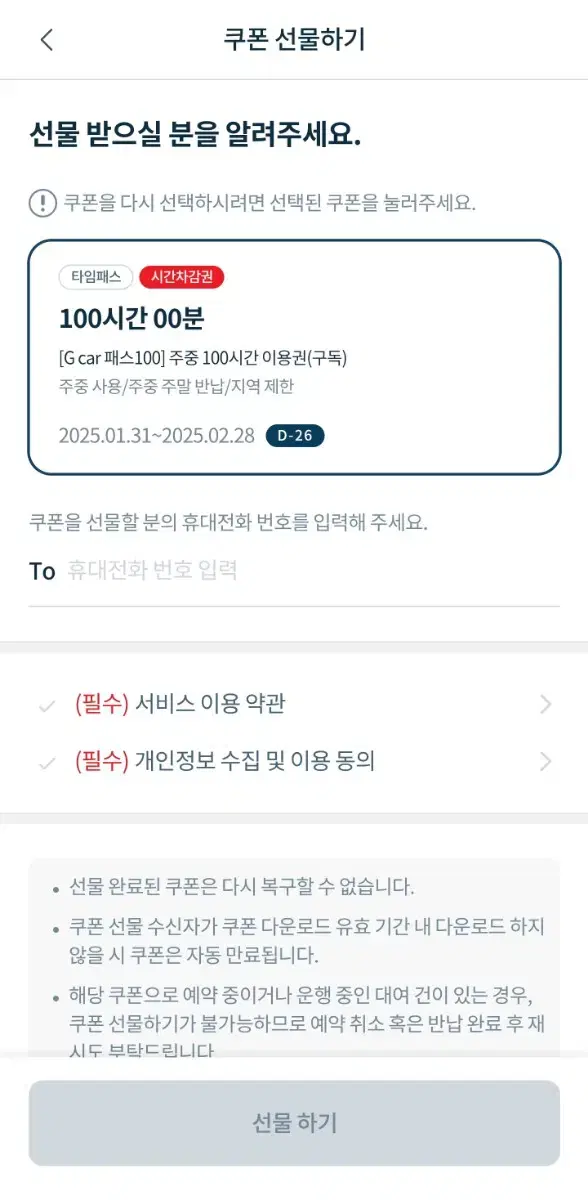 롯데렌트카 GCAR 100 싸게팝니다