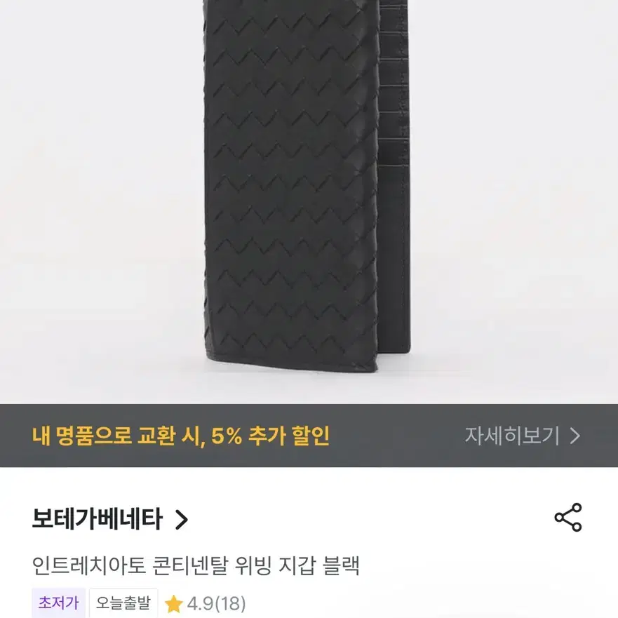 (정품) 보테가베네타 인트레치아토 클래식 장지갑 120697 V4651