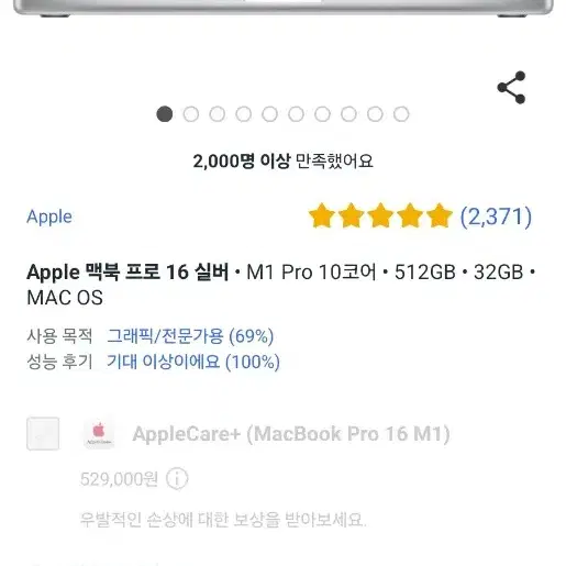 맥북프로 m1 16인치 32GB 512GB