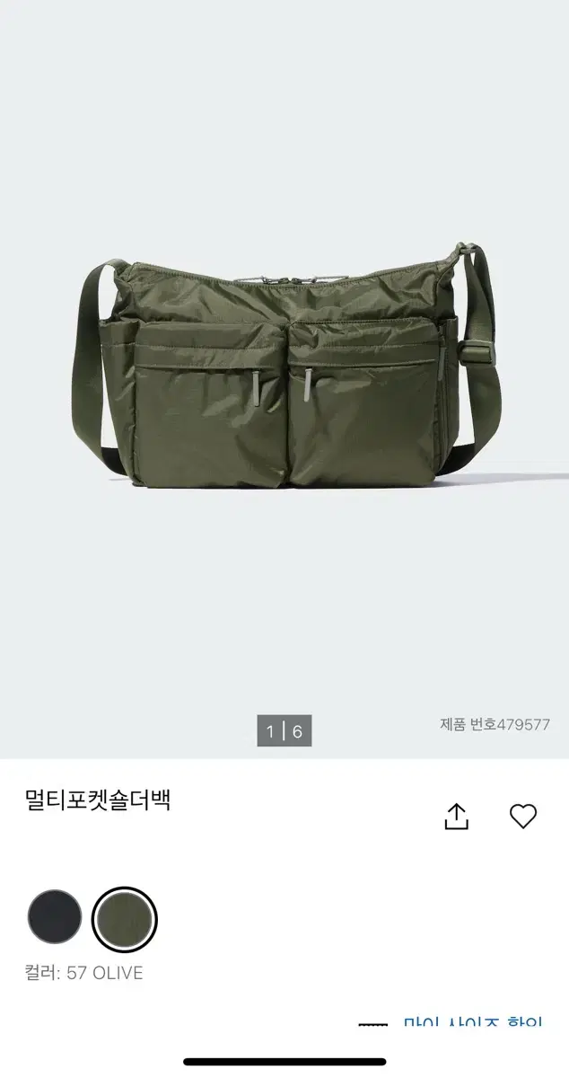 유니클로 멀티포켓 숄더백 1회착용