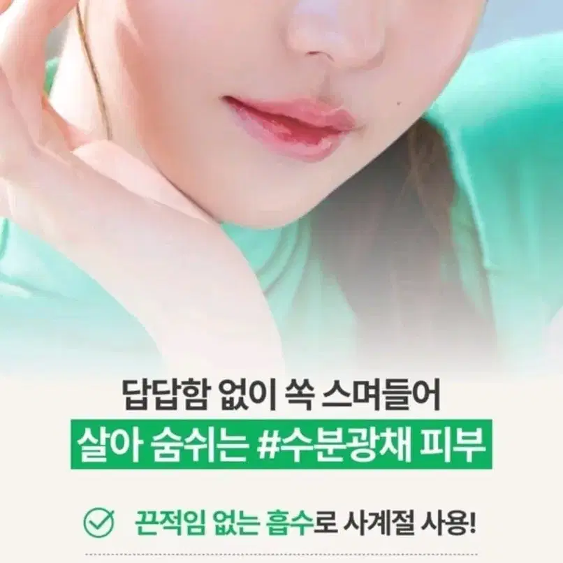 이니스프리 그린티 씨드 히알루론산 크림 50ml