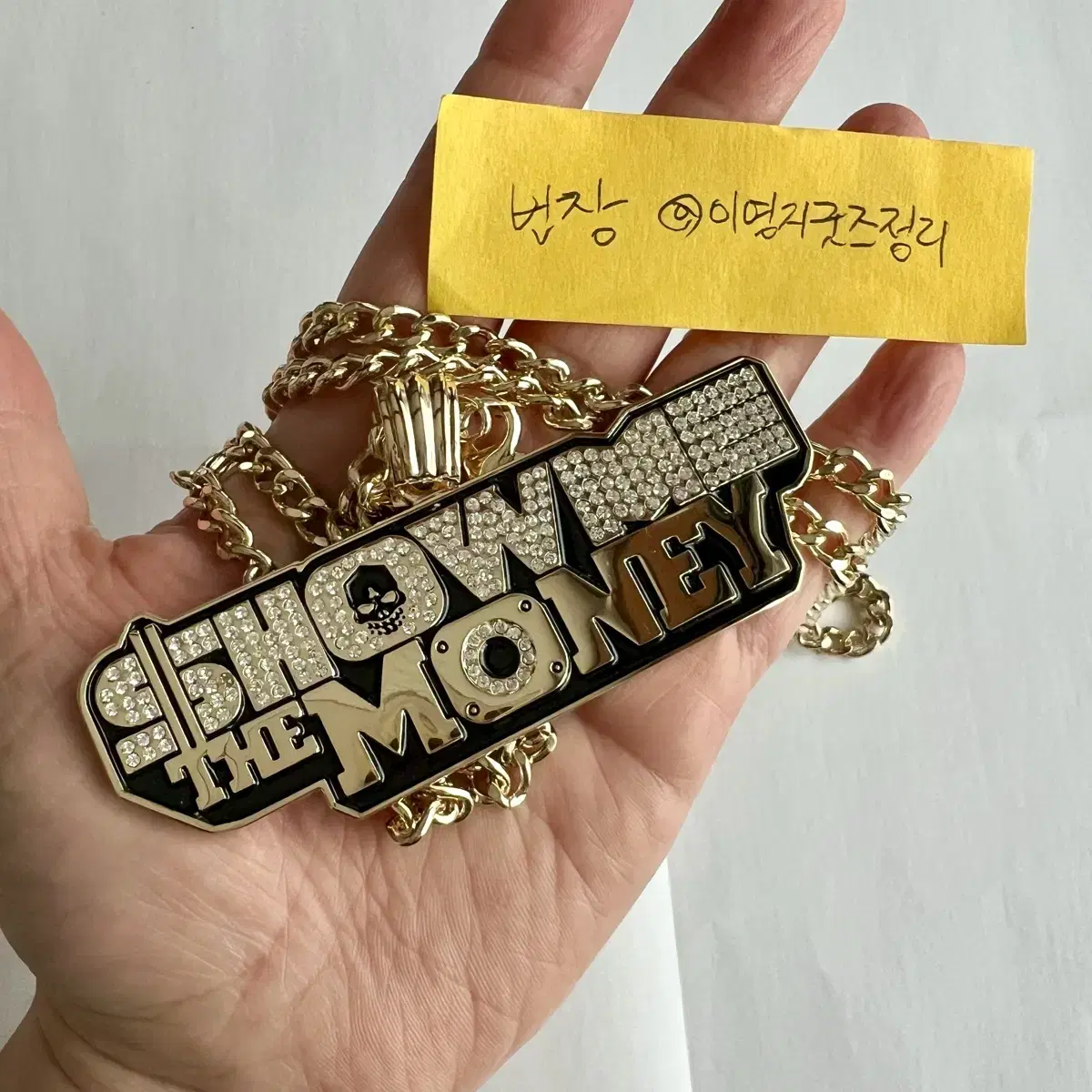 이영지 지폐 + 쇼미11목걸이 공식MD 쇼미더머니목걸이 SMTM11