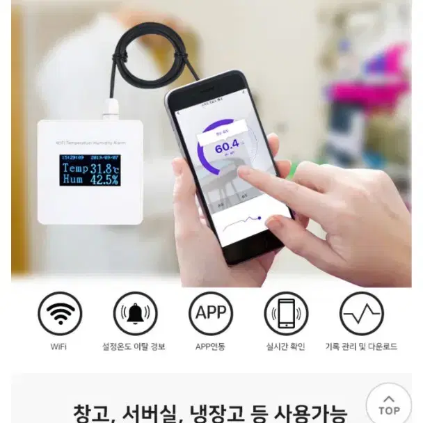 IOT 스마트 모니터링 온습도 전문용 팝니다