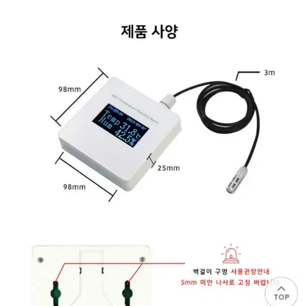 IOT 스마트 모니터링 온습도 전문용 팝니다