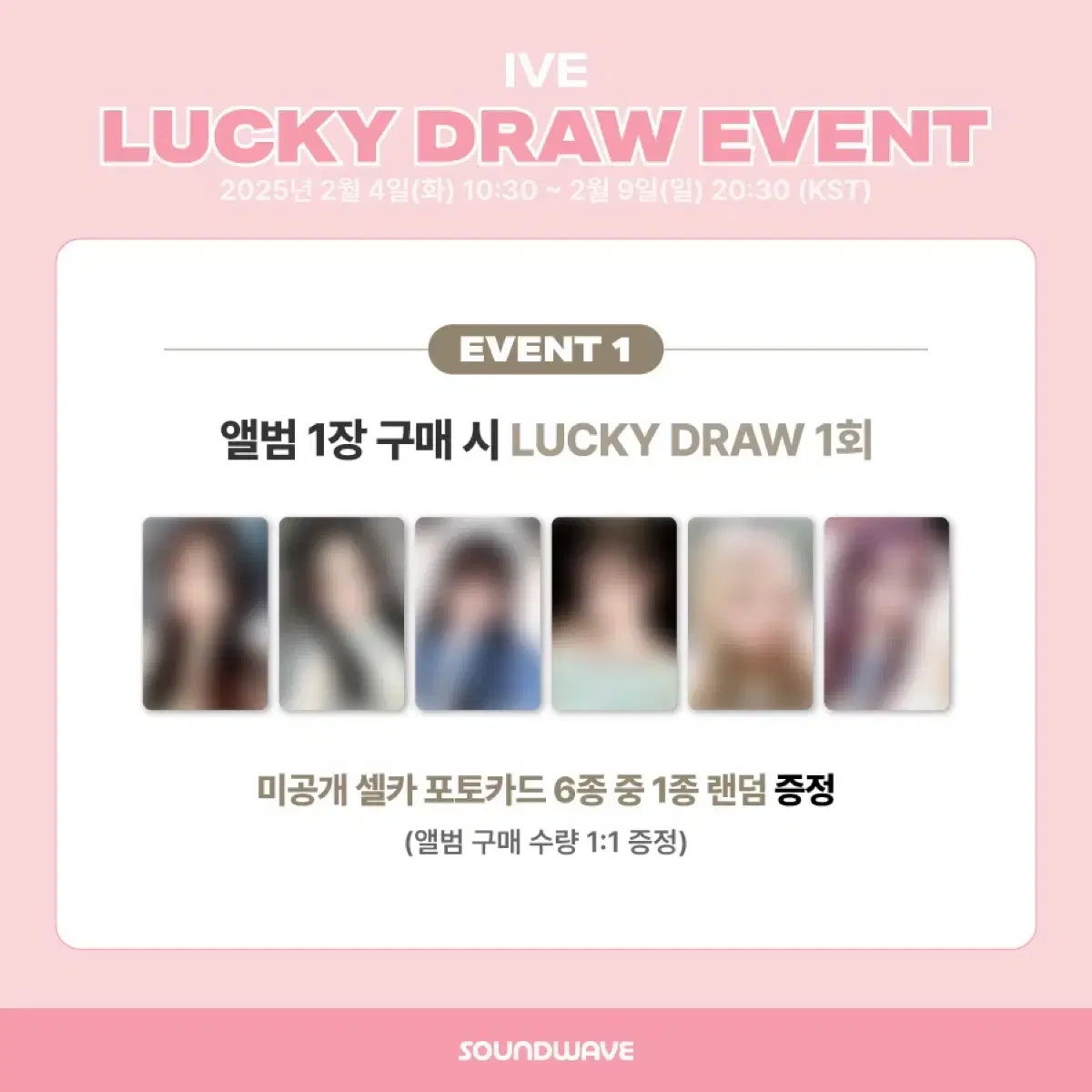 ive with muu/soundwave luckydraw bulk buncheol