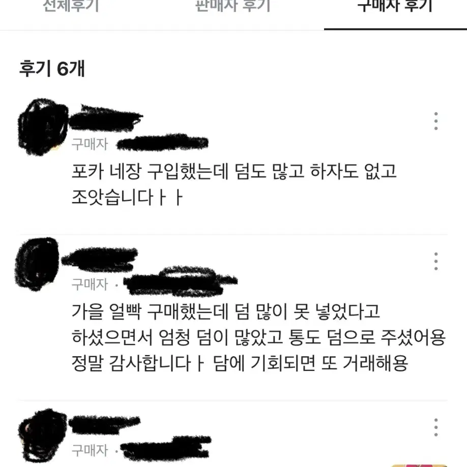 후기들