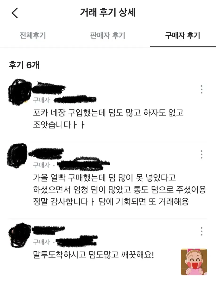 후기들