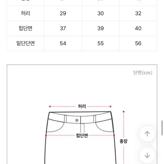 에이블리 플리츠 미니스커트 청치마