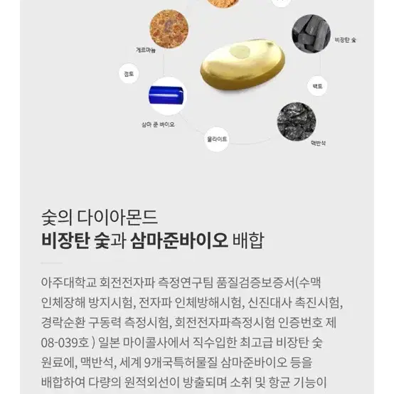 황금불가마 찜질기구