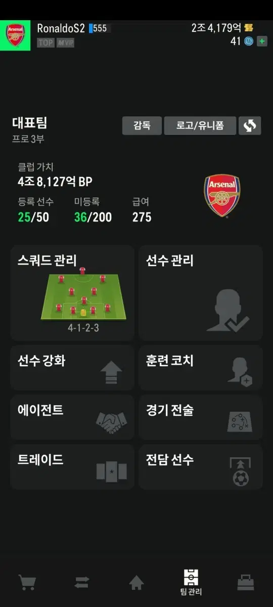 fc온라인굿즈 판매