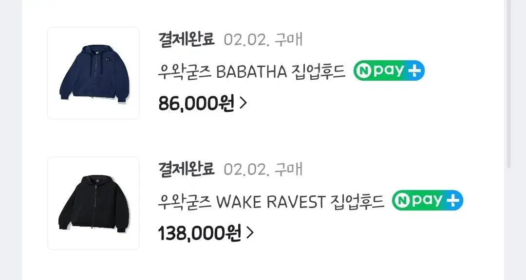 우왁굳즈 WAKERAVEST , BABATA