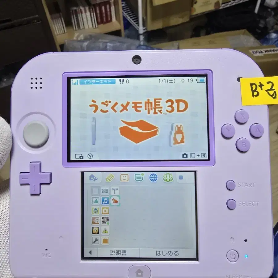 B+급 닌텐도 2DS 3DS 일본판 일판 라벤더 우고메모,새액정