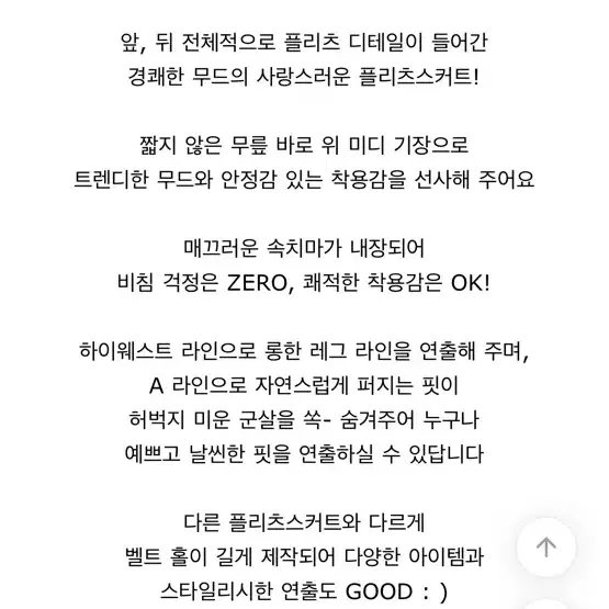 에이블리 육육걸즈 하비강추!시크한핏 페이지플리츠미디SK 차콜