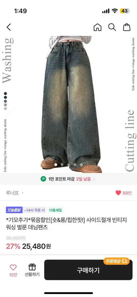 루너프 사이드절개 빈티지 워싱 벌룬 데님팬츠 에이블리