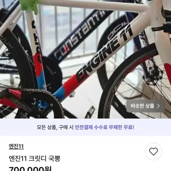 엔진 크릿디 국뽕 차단 풀어라