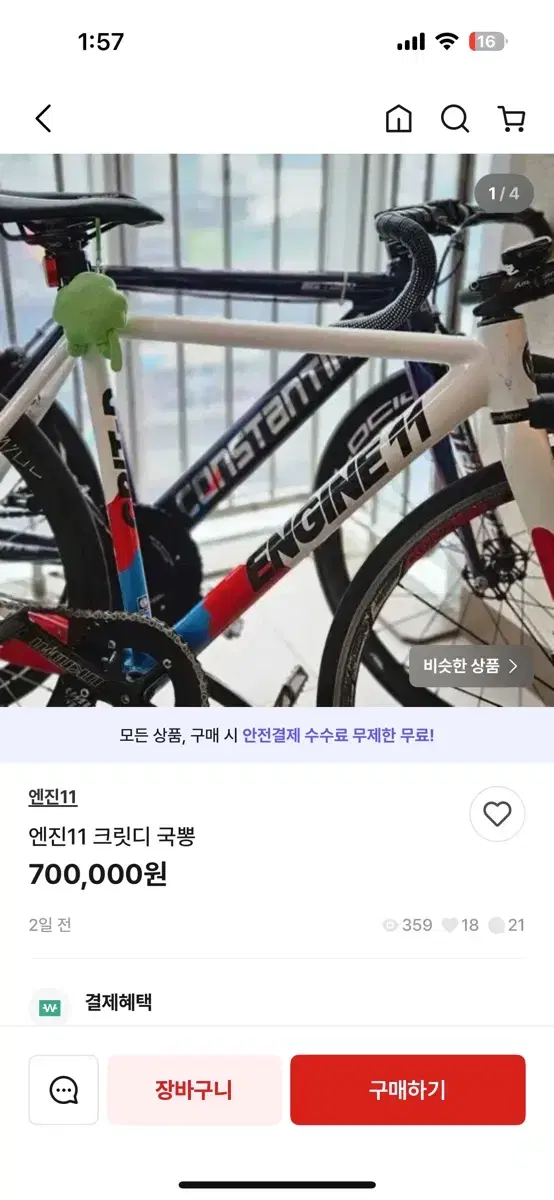 엔진 크릿디 국뽕 차단 풀어라