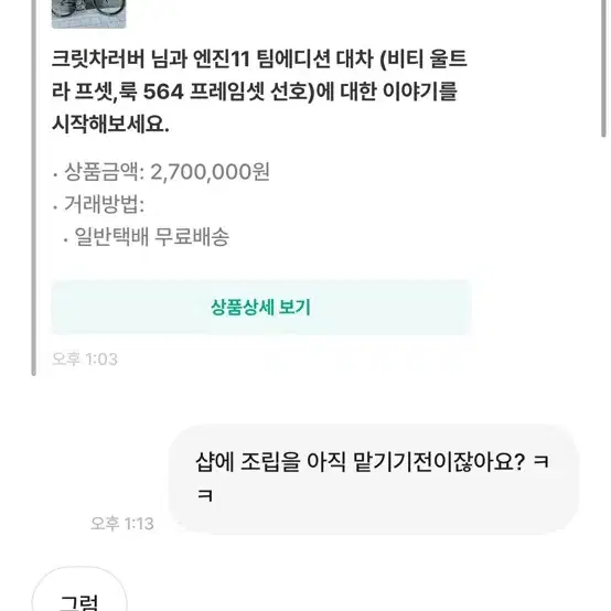 엔진 크릿디 국뽕 차단 풀어라