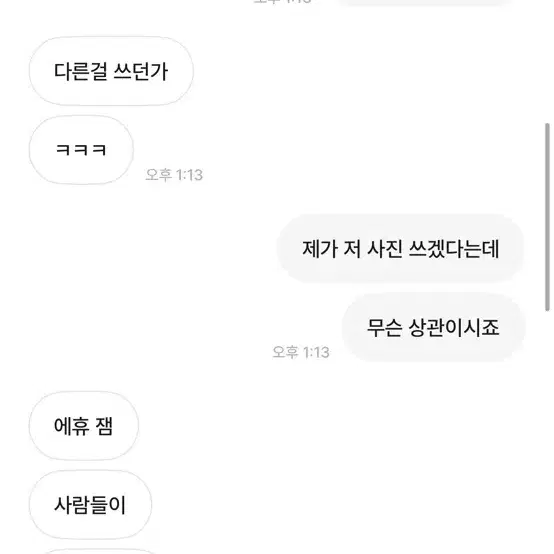 엔진 크릿디 국뽕 차단 풀어라