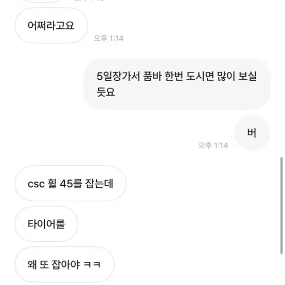 엔진 크릿디 국뽕 차단 풀어라