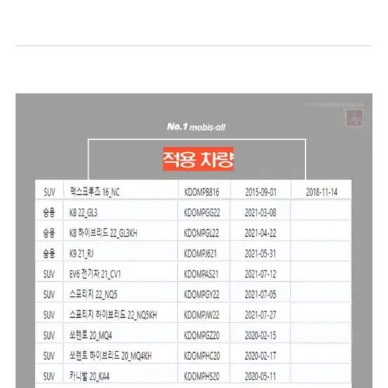 기아 K8 디지털 NFC 카드키