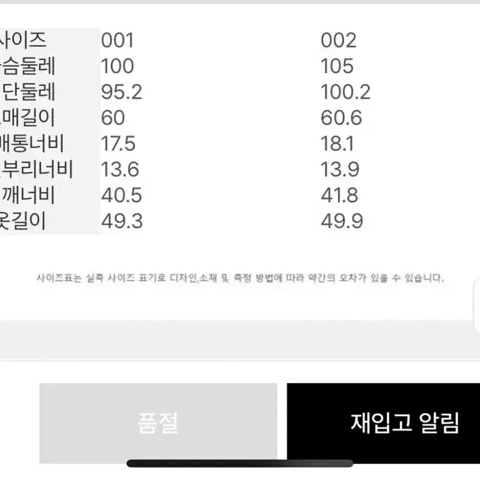 23FW 구호플러스 트위드 자켓