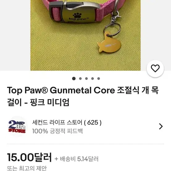 Top Paw 강아지 목줄 (M size)