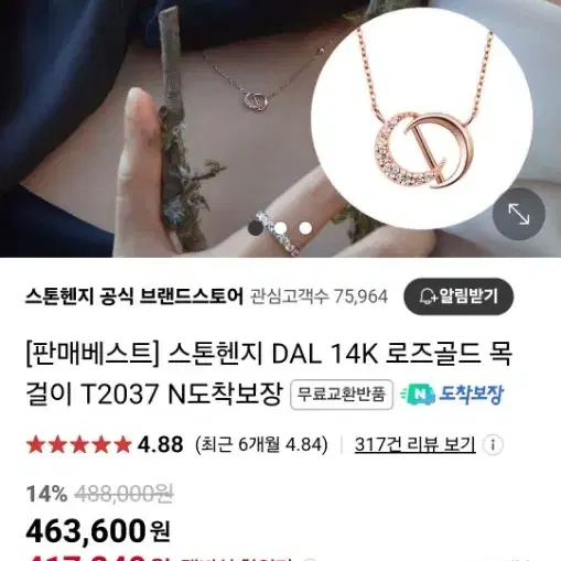 스톤헨지 14k 목걸이