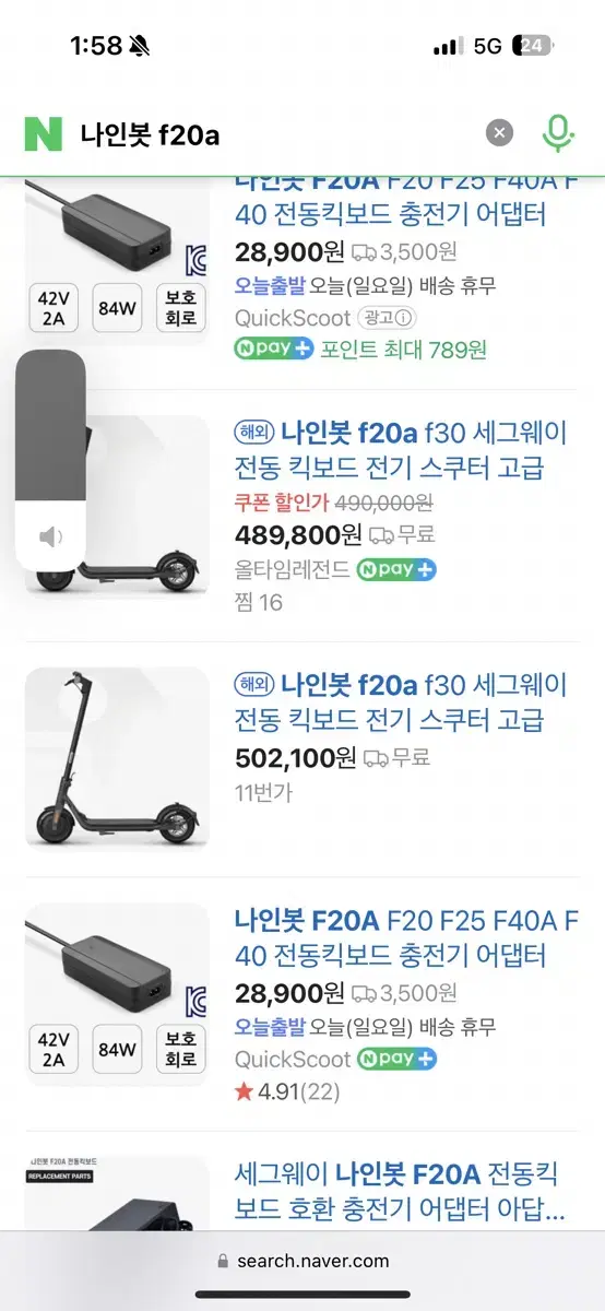 나인봇 F20A 전동킥보드 팝니다