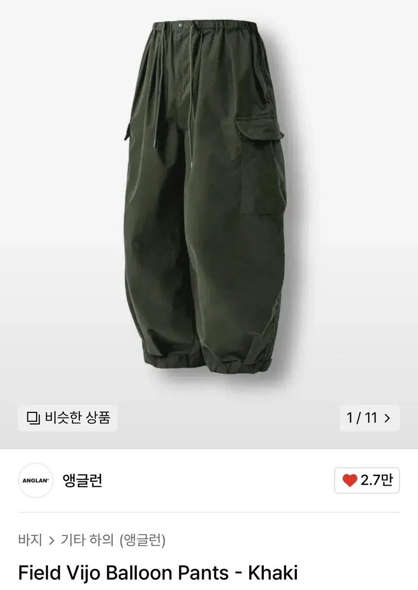 앵글런 Field Vijo Balloon Pants - Khaki