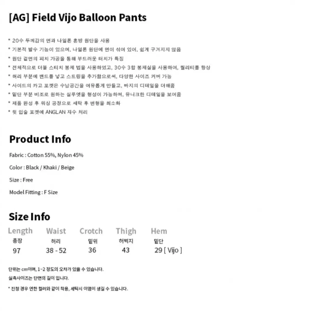 앵글런 Field Vijo Balloon Pants - Khaki