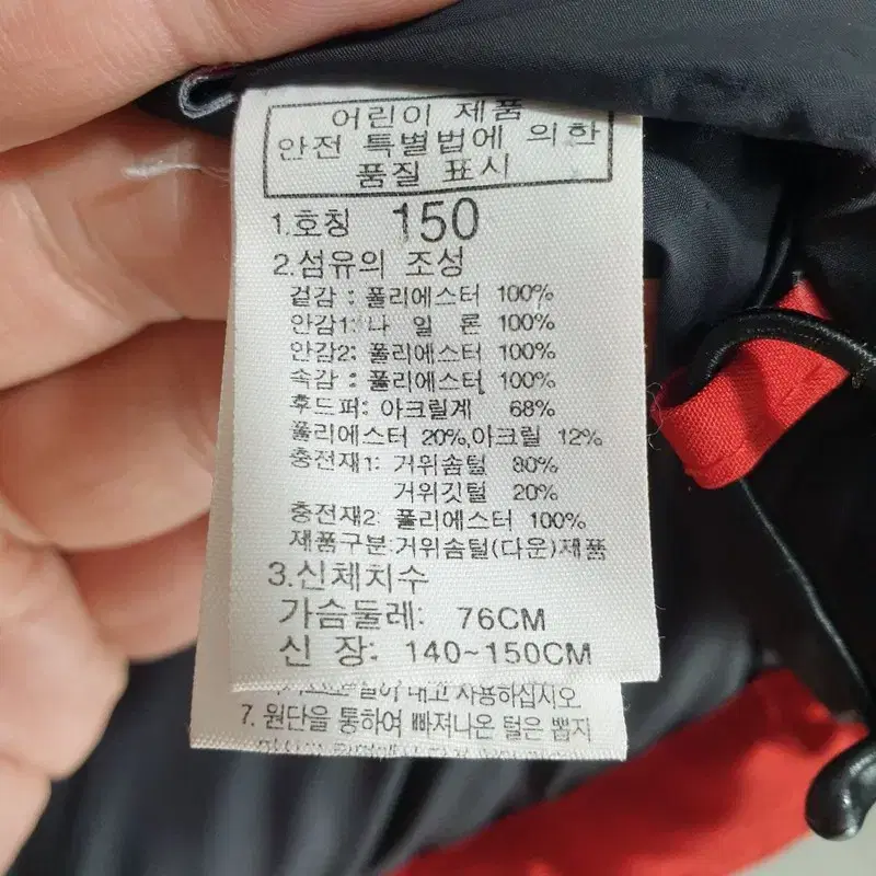 노스페이스 키즈 맥머도 구스 다운 패딩 150_i3816