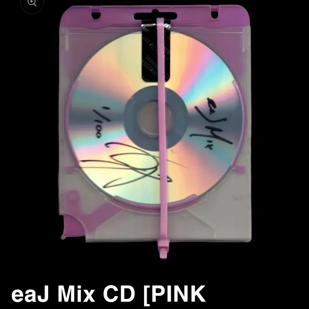 [구해요] eaJ 박제형 믹스 씨디 Mix CD