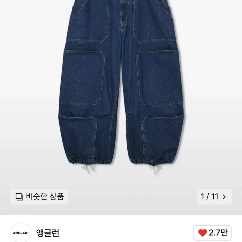 앵글런 Spread Panel Denim Work Pants