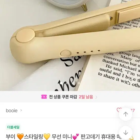 부이 스타일링 휴대용 무선 미니 판고데기