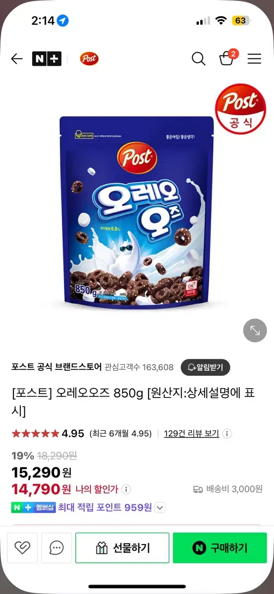 오레오오즈 대용량 850g 새상ㅍ ㅁ