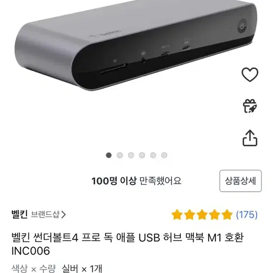 벨킨 썬더볼트 4 프로 독