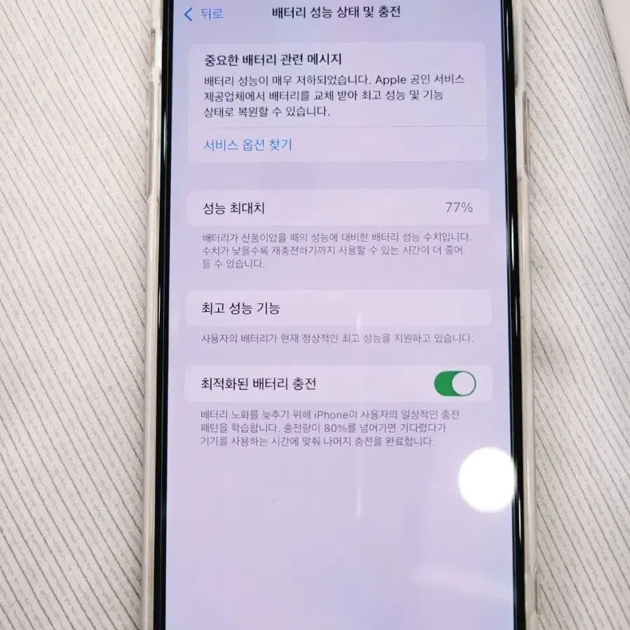 아이폰XS MAX 골드 64기가